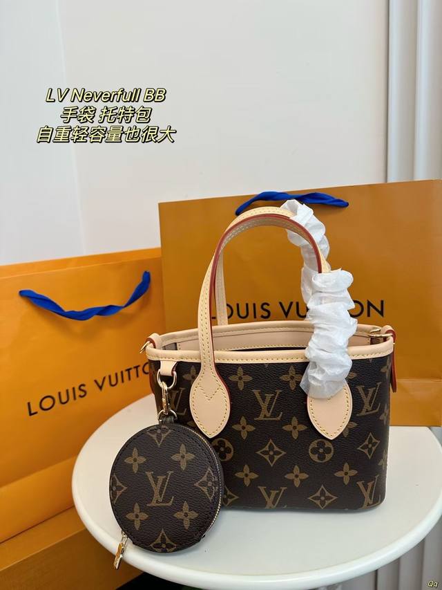 配盒 Lv Neverfull Bb手袋 托特包 结合了经典设计与标志性细 节。由damierebene帆布制成，采用多彩织物内衬，并搭配牛皮革饰边，宽敞却不臃