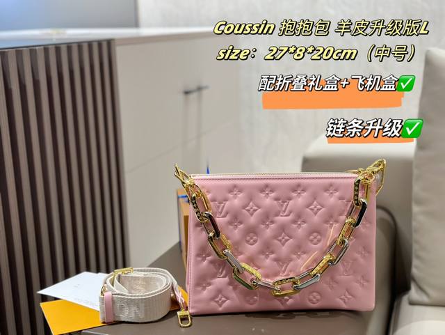 升级版 配飞机盒+折叠盒 Coussin 中号手袋，采用蓬松羊皮革压印 Monogram 图案，以舒软质感呈现紧凑构型。内隔层增添功能性，昼夜场合皆宜，明星同款