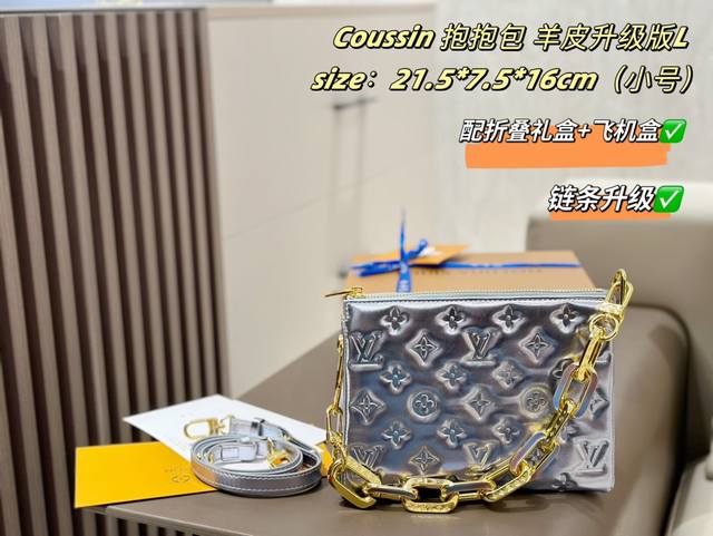 升级版 配飞机盒+折叠盒 Coussin Bb 手袋，采用蓬松羊皮革压印 Monogram 图案，以舒软质感呈现紧凑构型。内隔层增添功能性，昼夜场合皆宜，明星同