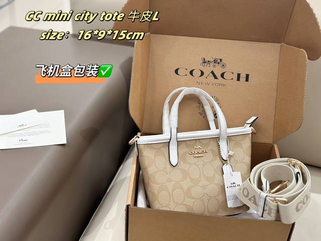 飞机盒包装 Coach 9月新品