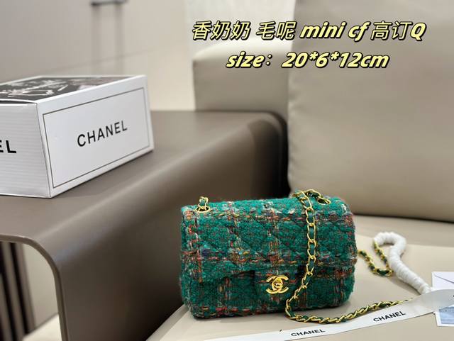 配折叠盒 香奈儿 Chanel 23K毛呢链条包 香奈儿 Chanel 小香毛呢mini Cf包 进口面料！原版面料专柜对版回头率百分百哦细节完美高端版本 内里