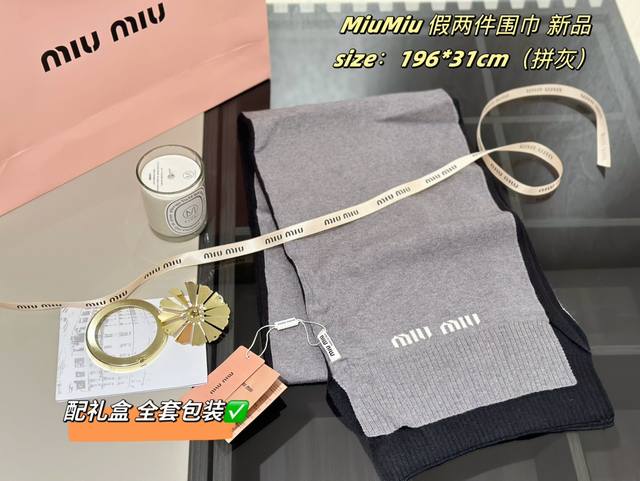 全部配密封丝带礼盒 Miumiu最新款 假两件围巾 超细羊毛针织 软糯细腻 超级时髦 很好搭配 一眼就爱上了！ 拼灰 拼蓝两个颜色都好看哦 尺寸：196*31C