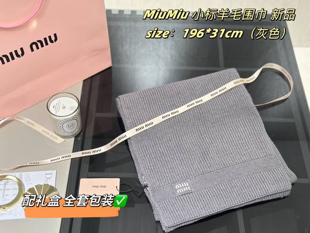 全部配密封丝带礼盒 Miumiu 最新款来报道！ 简约百搭 真的很减龄 出门随便围上就很挡风 尺寸：196*31Cm