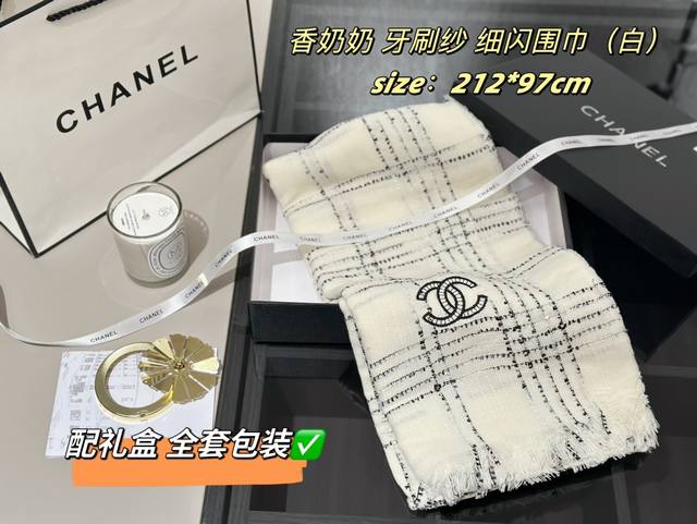 全部配丝带密封礼盒 Chanel 刷纱工艺披肩黑 大披肩尺寸 超级nice的手感和上身效果好起范、自留必备了太实用了无论是休闲或是工作现在都是空调环境，影院也是