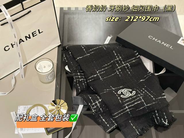 全部配丝带密封礼盒 Chanel 刷纱工艺披肩黑 大披肩尺寸 超级nice的手感和上身效果好起范、自留必备了太实用了无论是休闲或是工作现在都是空调环境，影院也是