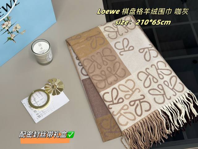 全部配丝带密封礼盒 Loewe的围巾棋盘格也很绝 火爆全网 Loewe的老花围巾大家都熟悉 一款现在不买秋冬绝对买不到的围巾 浅色的奶茶棋盘格感觉很温柔 深色的