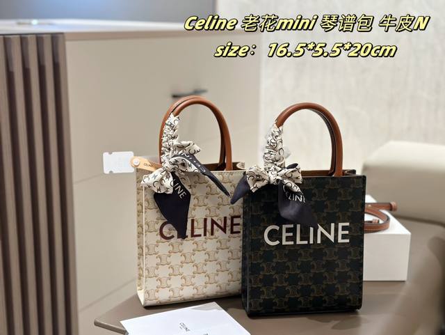 配丝巾 原版面料 配折叠礼盒 全套包装 Celine Mini Cabas小琴谱包 这只太火爆了 尺寸：16.5*5.5*20Cm