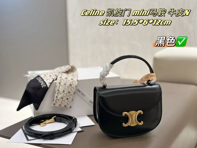 Celine Mini马鞍包 牛皮7色