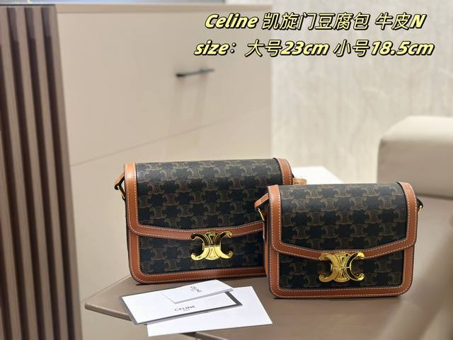 配折叠礼盒配丝巾 Celine Box 凯旋门box豆腐包 Celine Box豆腐包凯旋门系列 强烈推荐！ Triomphe是追求实用性和热爱celine人士