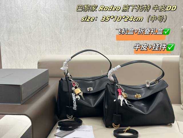 中号 牛皮 配飞机盒+折叠礼盒 实在拒绝不了的高级通勤包 Balenciaga Rodeo 手袋 新款可以说出道即巅峰，有是一神作，重新开创一种新的风格，慵懒塌