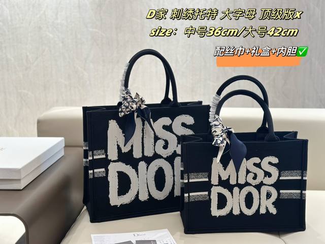 高版本 配送丝巾+礼盒+内胆 迪奥dior 24新品 Winter Miss 系列 刺绣高版本tote Book 托特包tote 绝美的梦中情包 尺寸：36*1