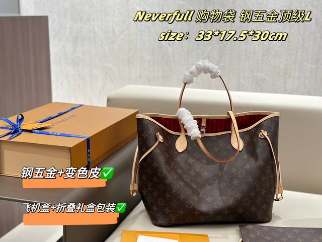 钢五金顶级版 折叠盒+飞机盒 L家 Neverfull 购物袋！入门级的款式哦！绝对的终身款！此物经典不言而喻！街拍和实用都是非常nb的选择！大家拿到后可以感受