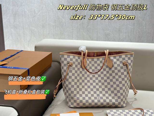 钢五金顶级版 折叠盒+飞机盒 L家 Neverfull 购物袋！入门级的款式哦！绝对的终身款！此物经典不言而喻！街拍和实用都是非常nb的选择！大家拿到后可以感受