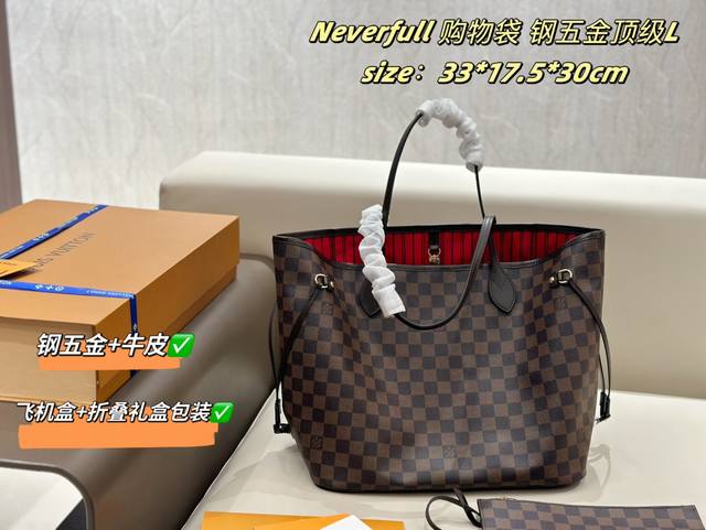 钢五金顶级版 折叠盒+飞机盒 L家 Neverfull 购物袋！入门级的款式哦！绝对的终身款！此物经典不言而喻！街拍和实用都是非常nb的选择！大家拿到后可以感受