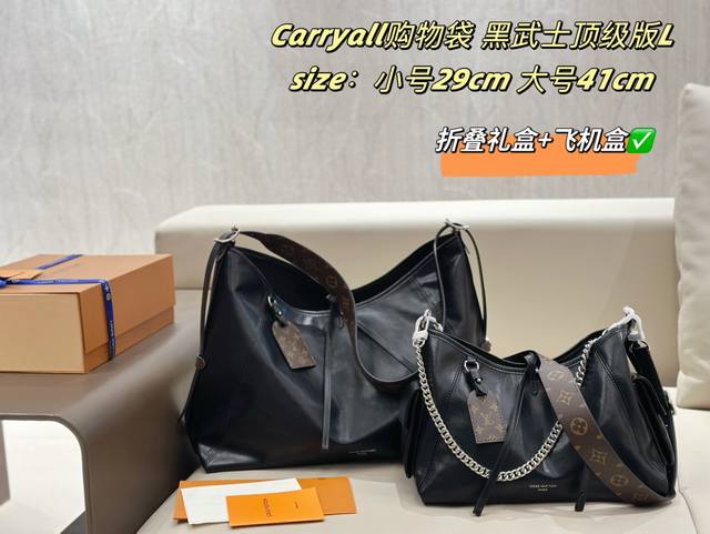 飞机盒全套包装 又爱上了carryall出的新色黑武士 Lv黑武士 经典carryall 包型柔软的绵羊皮材质让包包更加慵懒时髦，小号的金属链条更是酷到没朋友