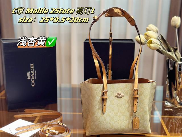 C家 Mollie Tote 6色 配三种肩带+垫肩