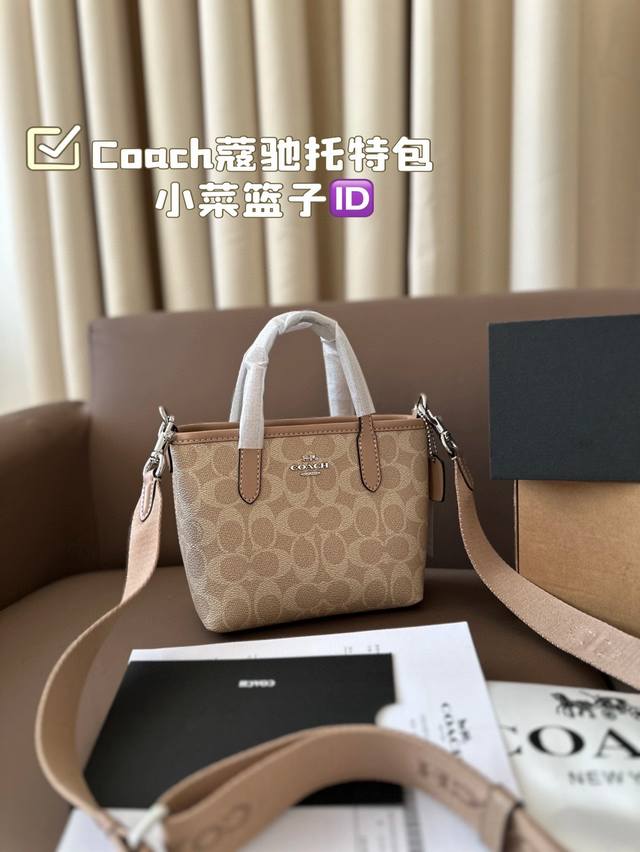 配飞机盒折叠盒 Coach蔻驰托特包 小菜篮子 可手提 可斜挎 不限制年龄段哦！ 尺寸：20*15