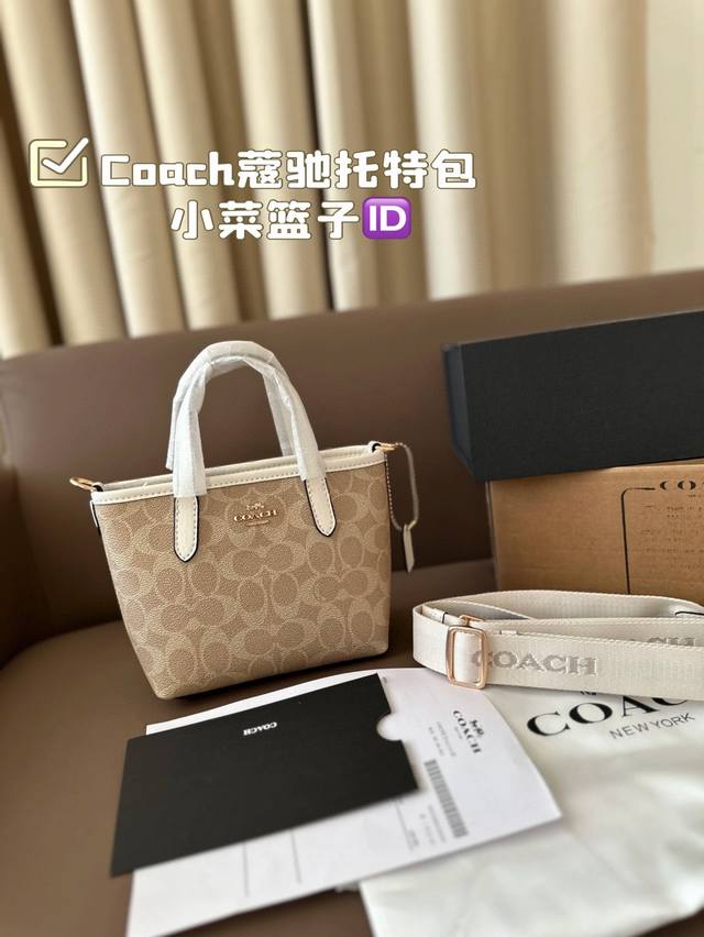 配飞机盒折叠盒 Coach蔻驰托特包 小菜篮子 可手提 可斜挎 不限制年龄段哦！ 尺寸：20*15