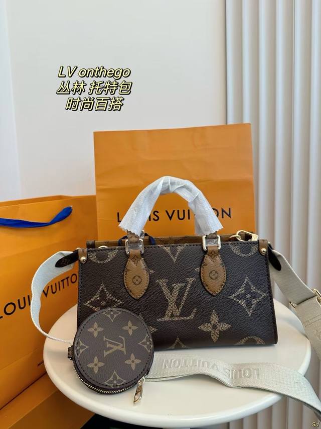 折叠盒飞机盒 Lv 路易威登onthego 横版丛林 托特包 经典对未来的展望 时尚百搭 上身又a又飒 可手拎 可单肩 可斜挎 经典百搭又精致特别 尺寸：26*