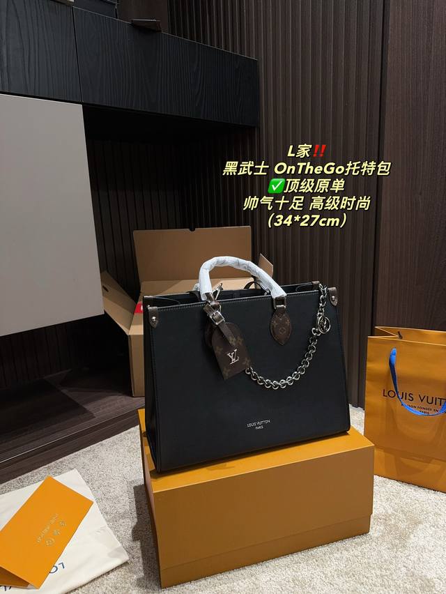 纯皮 全套包装尺寸34.27 Lv 黑武士 Onthego托特包 黑色暗纹logo超级耐看 全皮质感气质拉满 大气，休闲百搭，也是我入手主要原因，搭配小羊皮软嫩