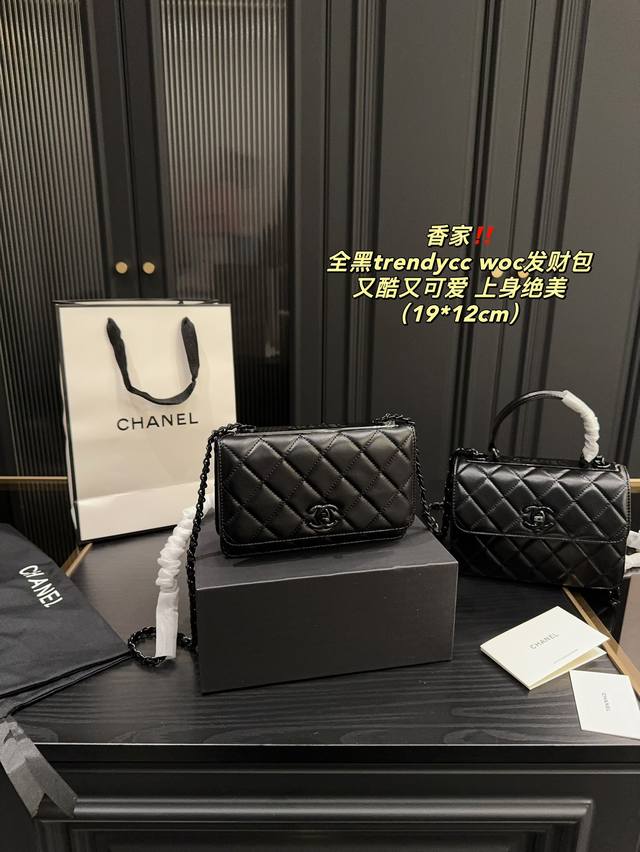 配折叠盒尺寸19.12 香奈儿 Chanel 全黑trendycc Woc发财包 又是一只一眼惊艳的款 So Black酷酷又可爱 特别是顶部的金属特别有质感