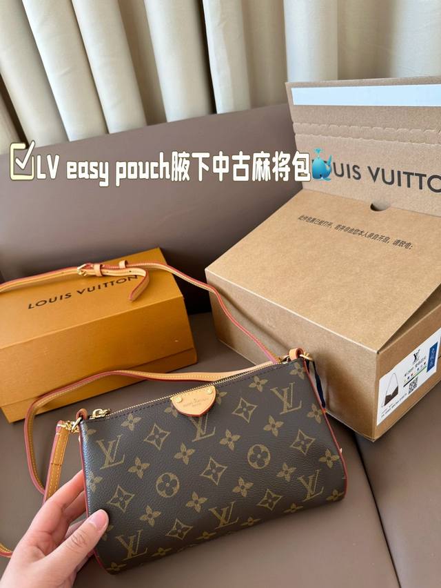 配飞机盒折叠盒子 Lv 路易威登 款 Easy Pouch腋下中古麻将包，精致做工 很爱 形状优雅兼顾美观和容量 真的巨好看 而且很耐造 上班通勤日常都可以背