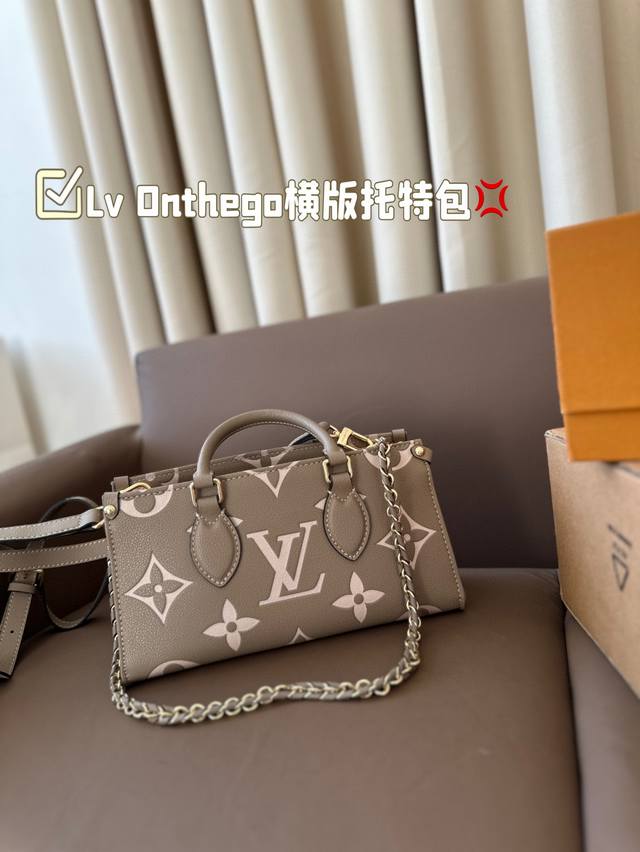 配全套礼盒 Lv Onthego横版托特包 非常百搭的尺寸，立体造型，装墨镜钥匙纸巾等日常出门的东西超方便的，小小零钱包也很可爱 尺寸25*14