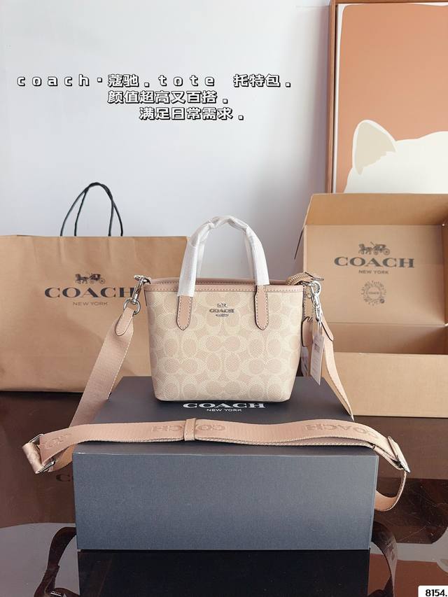 配礼盒. Coach 新款citymini 托特包 Coach蔻驰经典logo购物袋tote包 大爆款 分分钟断货！ 搜索蔻驰coach 购物袋尺寸：16*7*