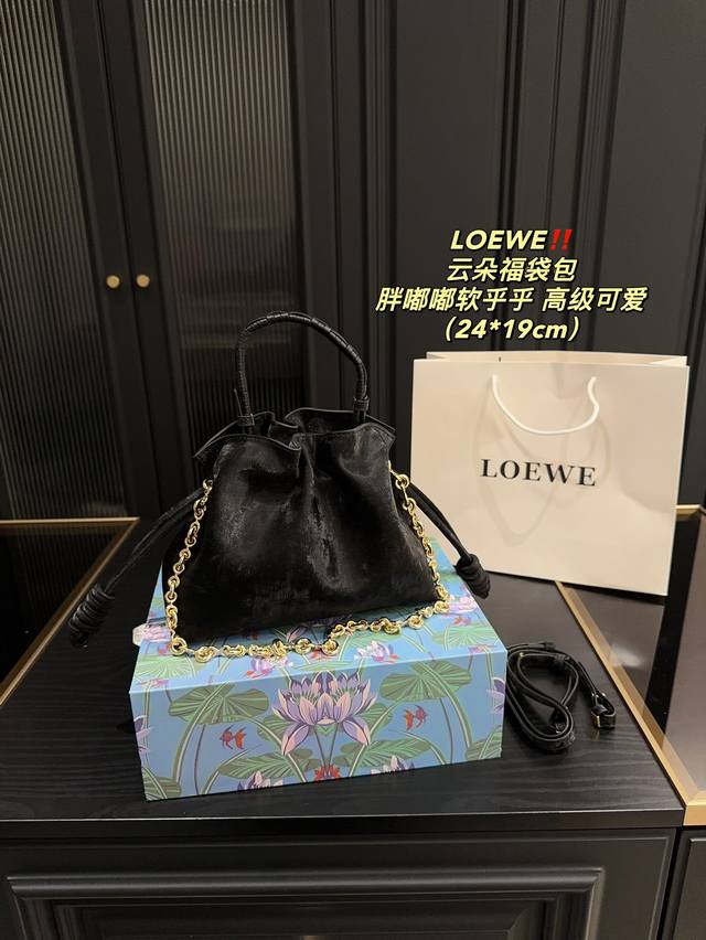 配折叠盒尺寸24.19 罗意威 Loewe 云朵福袋包 像面包一样胖嘟嘟 像云朵一样软乎乎 高级可爱又时髦搭配 甜甜圈 很洋气让人过目不忘的小可爱 包身采用 N