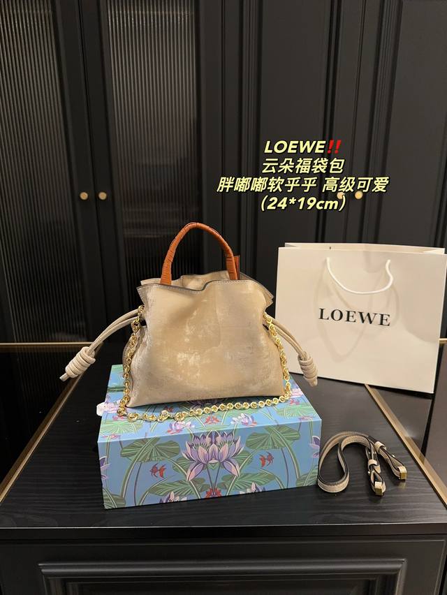 配折叠盒尺寸24.19 罗意威 Loewe 云朵福袋包 像面包一样胖嘟嘟 像云朵一样软乎乎 高级可爱又时髦搭配 甜甜圈 很洋气让人过目不忘的小可爱 包身采用 N