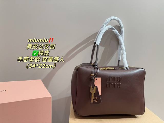 纯皮 配折叠盒尺寸34.22 Miumiu 麂皮公文包 纯牛皮材质，奶乎乎，软绵绵，容量也是足够了，日常生活用品轻松纳入。 背法也是多种，手提，斜挎，腋下，手拎