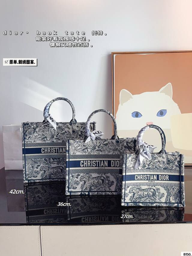 迪奥 托特包 系列. 这款 Dior Book Tote 手袋由 Dior女装创意总监玛 丽亚 嘉茜娅蔻丽 Maria Grazia Chiuri 设计，是体现