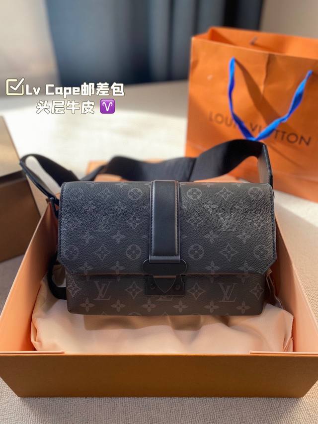 飞机盒尺寸25.16 Lv Cape压花邮差包 简直无法拒绝 超显气质 高级感十足 集美必入款