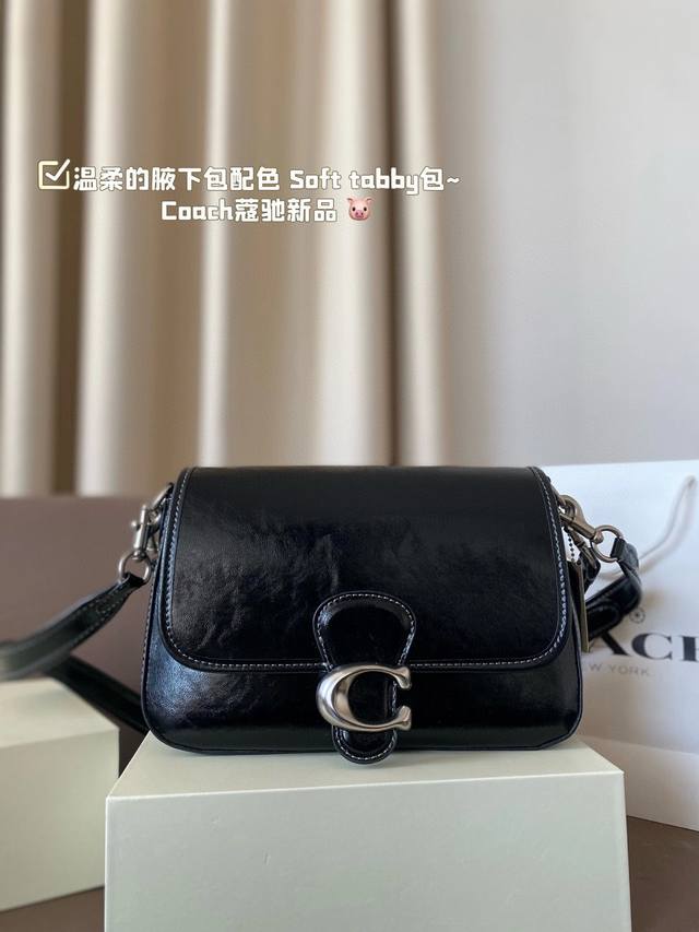 牛皮版本 Coach 温柔的腋下包配色 Soft Tabby包~ Coach蔻驰新品~春日单品 温柔色系soft Tabby 斜挎腋下包； 容量太合适了 日常出