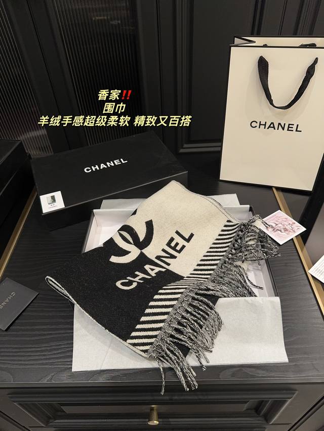 配盒 香奈儿围巾 Chanel 真的相当的百搭，上身气质 Upup 上身效果气场非常强大！ 这款围巾的效果很特别，手感柔软成色有质感，面料厚实保暖，版型更是非常