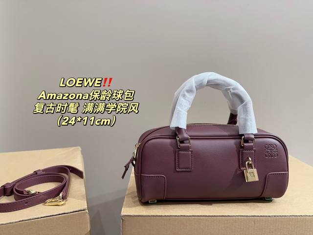 尺寸24.11 罗意威 Loewe Amazona保龄球包 诞生于1975年代 Amazona 手袋重塑为修长法棍比例，延续标志性 Amazona 标识，这个版