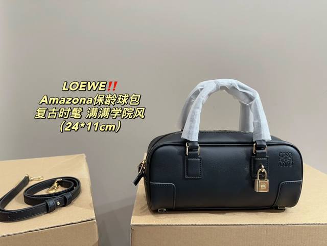 尺寸24.11 罗意威 Loewe Amazona保龄球包 诞生于1975年代 Amazona 手袋重塑为修长法棍比例，延续标志性 Amazona 标识，这个版