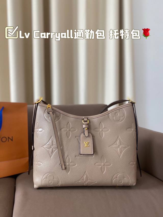 无盒 Lv Carryall通勤包 托特包 小百搭lv升级版购物袋 近几年lv的脑洞真的是越开越大，设计独特而经典 搭配各种复古的颜色和装饰 时尚大气 实用性强