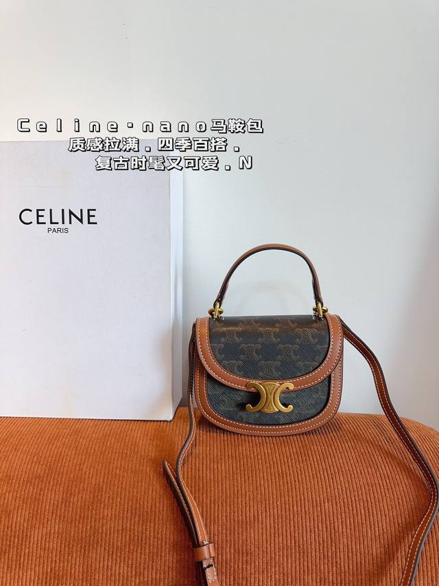 纯皮.配礼盒 赛琳celine 凯旋门马鞍包 质感太好了吧 复古优雅 满满的高级感 大小适中 容量感人 休闲正装皆可轻松驾驭尺寸：15*6*11Cm