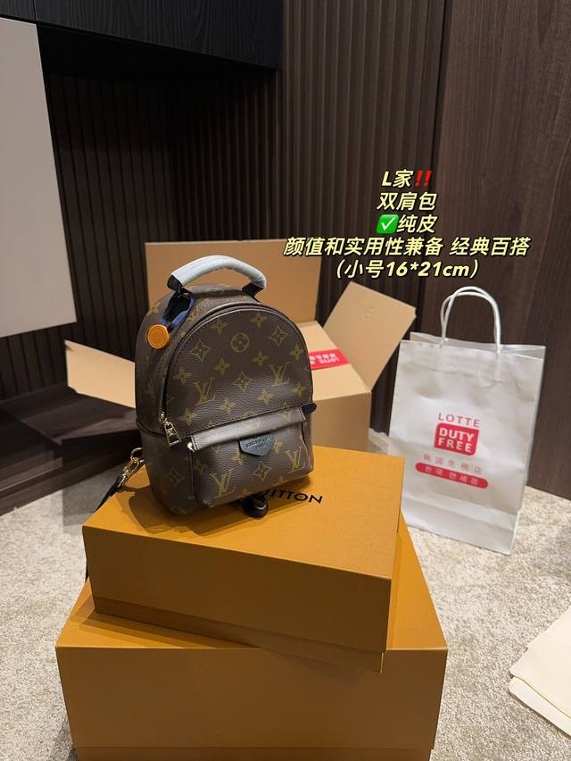 纯皮大号 全套包装尺寸27.32 中号 全套包装尺寸20.27 小号 全套包装尺寸16.21 Lv 双肩包 都说鱼和熊掌不可兼得，但是lv的这款双肩包就可以颜值