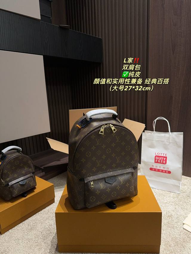 纯皮大号 全套包装尺寸27.32 中号 全套包装尺寸20.27 小号 全套包装尺寸16.21 Lv 双肩包 都说鱼和熊掌不可兼得，但是lv的这款双肩包就可以颜值