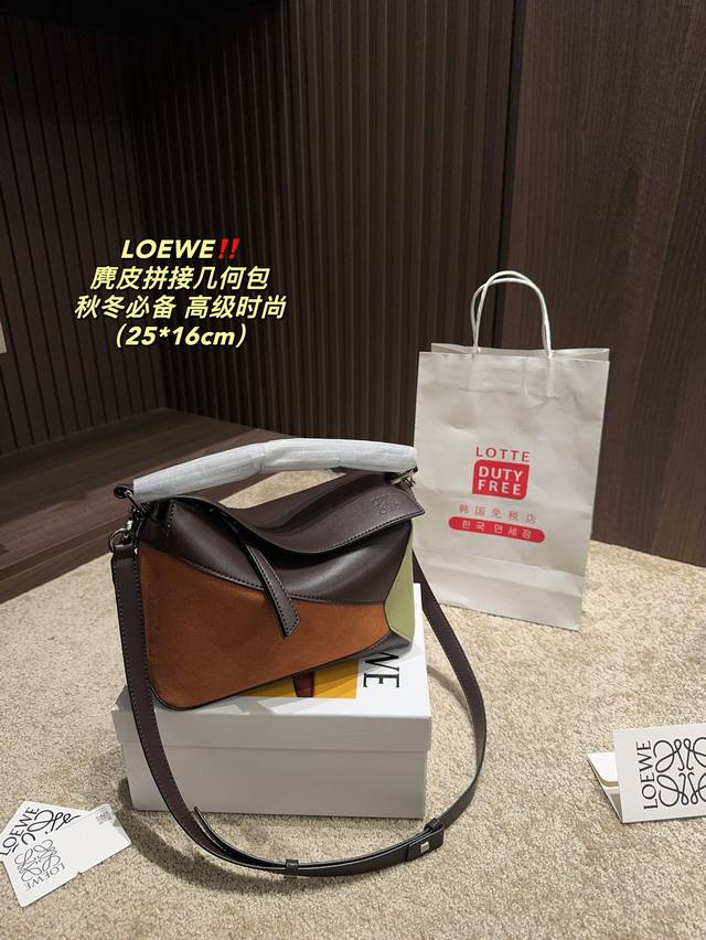 纯皮 配盒尺寸25.16 罗意威 Loewe 麂皮几何包 罗意威早秋系列新品； 美拉德色系拼接绿色，犹如大地上的一抹绿色生机，如此的充满了生命力，活力满满。 超