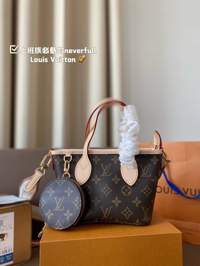 全套包装 实用通勤又百搭，上班族必备的neverfull居然出新尺寸了 这回 Louis Vuitton 将它缩小重新诠释或许成为八月最有潜力的it Bag今年