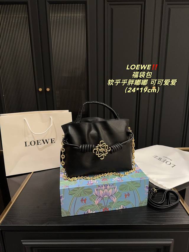 配折叠盒尺寸24.19 罗意威 福袋包 Loewe 像面包一样胖嘟嘟像云朵一样软乎乎 高级可爱又时髦搭配甜甜圈 超级洋气