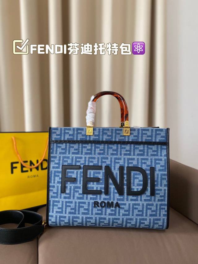 无盒 Fendi芬迪大号托特包 经典布艺搭配牛皮 木质手柄 高级感满满 高品质 手工缝针 超大容量 轻松收纳 尺寸:35*30Cm