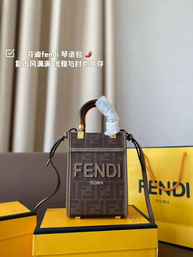 礼盒尺寸13.17 芬迪fendi 琴谱包 不容小觑 复古风满满 优雅与时尚并存