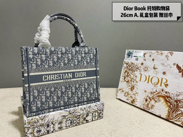 礼盒包装 老花经典刺绣购物袋 Dior Book Tote托特包 Dior经典老花系列刺绣tote 耐脏也白搭，迪奥booktote太好看了，买买买值主要是方便