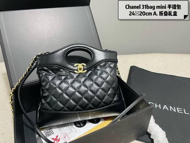 折叠礼盒 Chanel 23A 值得入手的 31Bag Mini Chanel 又又又复刻了 新款 31Bag 出了 Mini Size 这谁顶得住！小香真爱粉