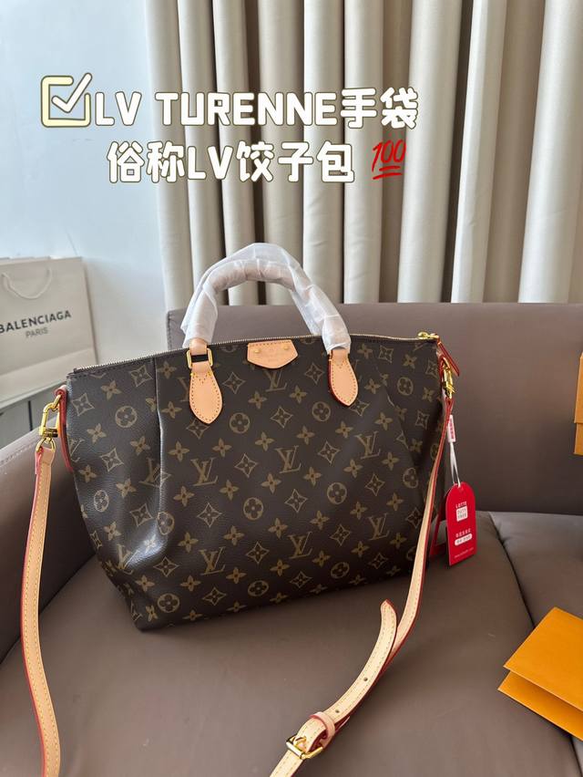 Lv Turenne手袋 ～俗称lv饺子包，比起montaigne， 这款的容量更大，而且袋口全封闭拉链，更能戳中很多姑娘的痛点 你是不是已经按捺不住了！ 尺寸