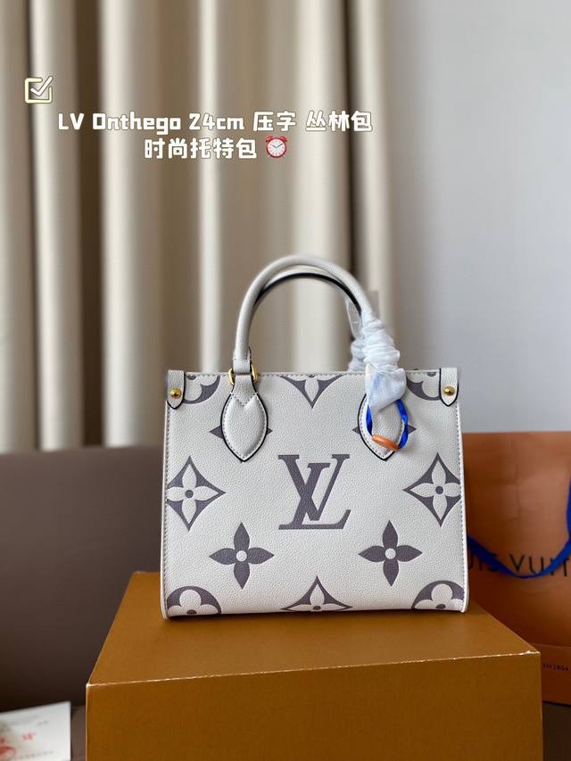 Lv Onthego 24Cm 压字 丛林包 时尚托特包 折叠礼盒 原单品质 Lv A B面喷绘 Onthego妈咪袋 性价比之王这是一款超赞的包型，灵感来自于